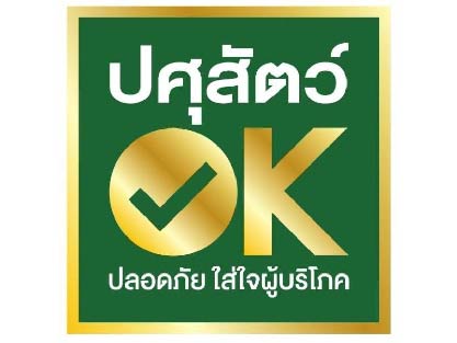 ปศุสัตว์ ok