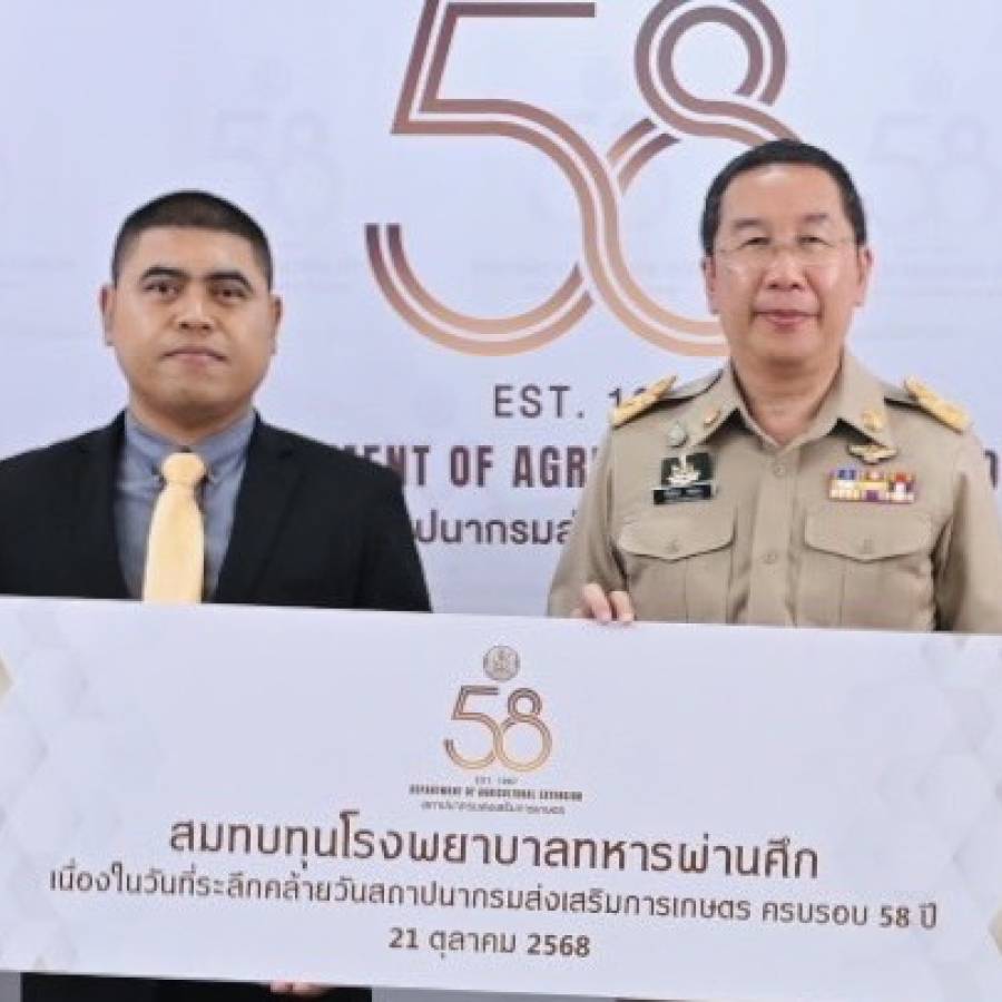 กรมปศุสัตว์ ร่วมแสดงความยินดี เนื่องในวันคล้ายวันสถาปนากรมส่งเสริมการเกษตรครบรอบ 58 ปี