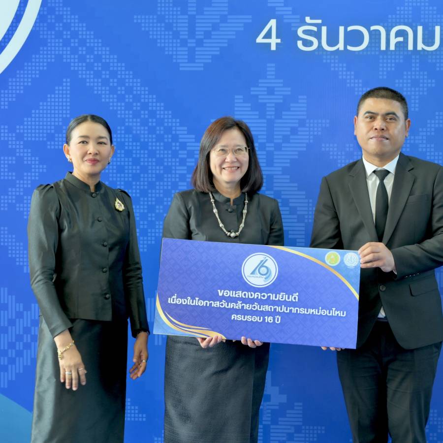 กรมปศุสัตว์ ร่วมแสดงความยินดี เนื่องในวันคล้ายวันสถาปนากรมหม่อนไหม ครบรอบ 16 ปี